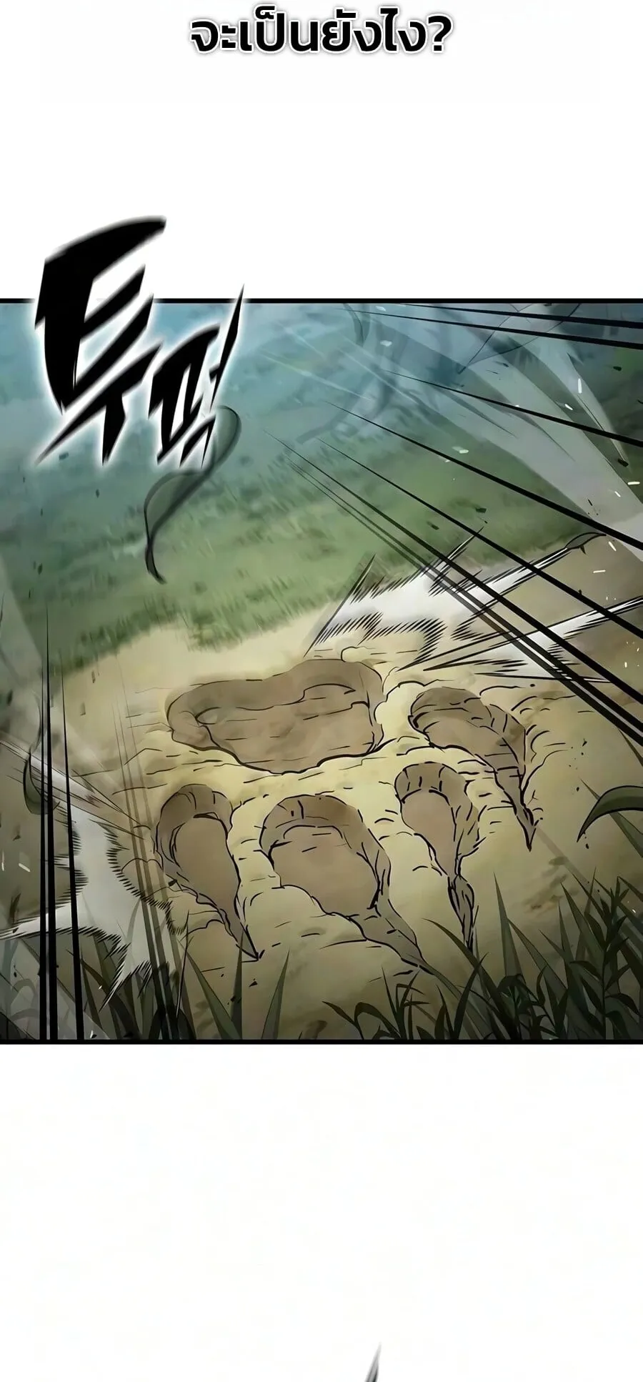 Demonic Beast Hunter Survival Guide ตอนที่ 26 หน้า 9