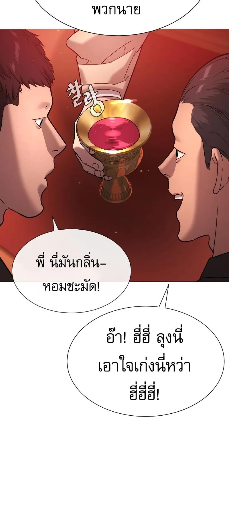 Killer Peter ตอนที่ 11 หน้า 128