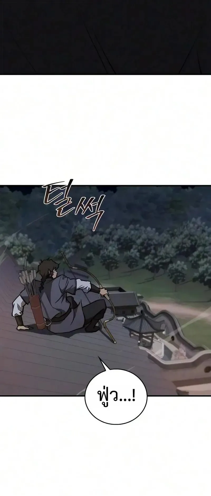 The Demonic Cult Instructor Returns ตอนที่ 57 หน้า 65