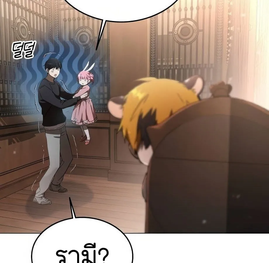 Shinsu Kindergarten ตอนที่ 5 หน้า 173