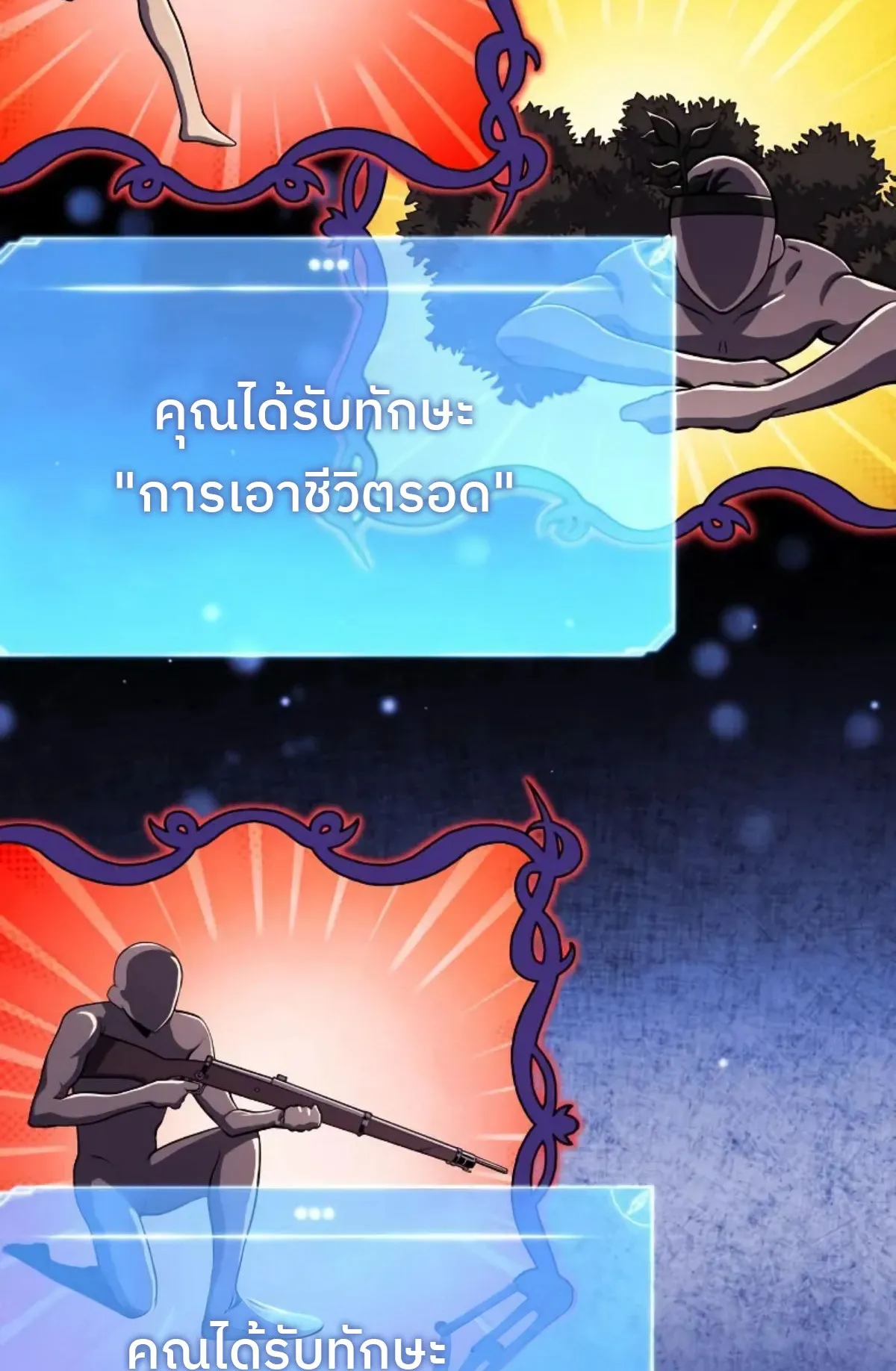 The Cold-Blooded Warrior ตอนที่ 3 หน้า 56