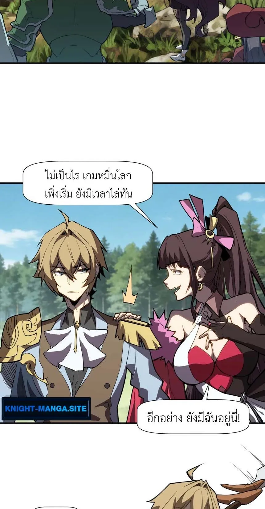 Invincible With Only a Single Point of HP ตอนที่ 6 หน้า 27