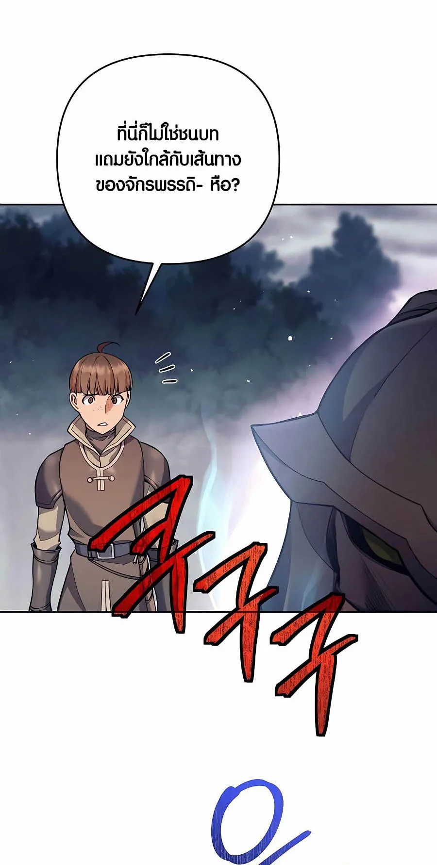 Trash of A Dark Fantasy ตอนที่ 7 หน้า 56