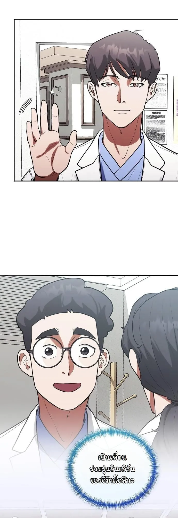 Hua Tuo Becomes a Surgeon ตอนที่ 6 หน้า 15