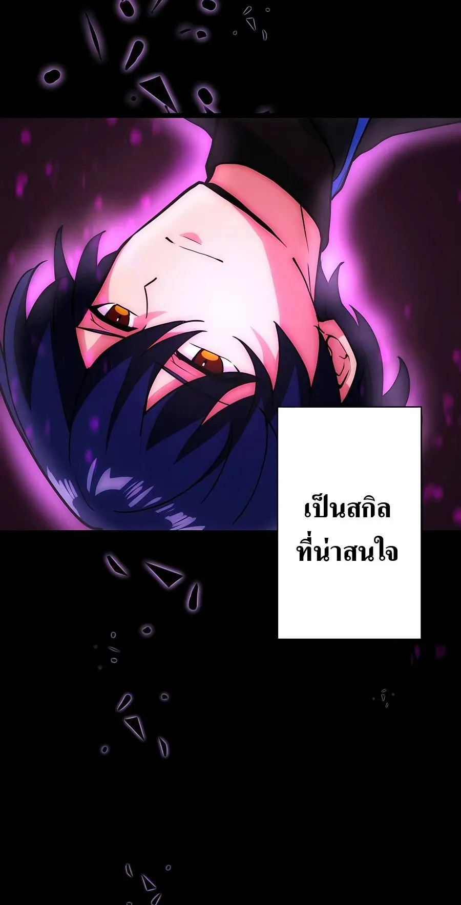 Hidden Class Gravity User ตอนที่ 7 หน้า 30
