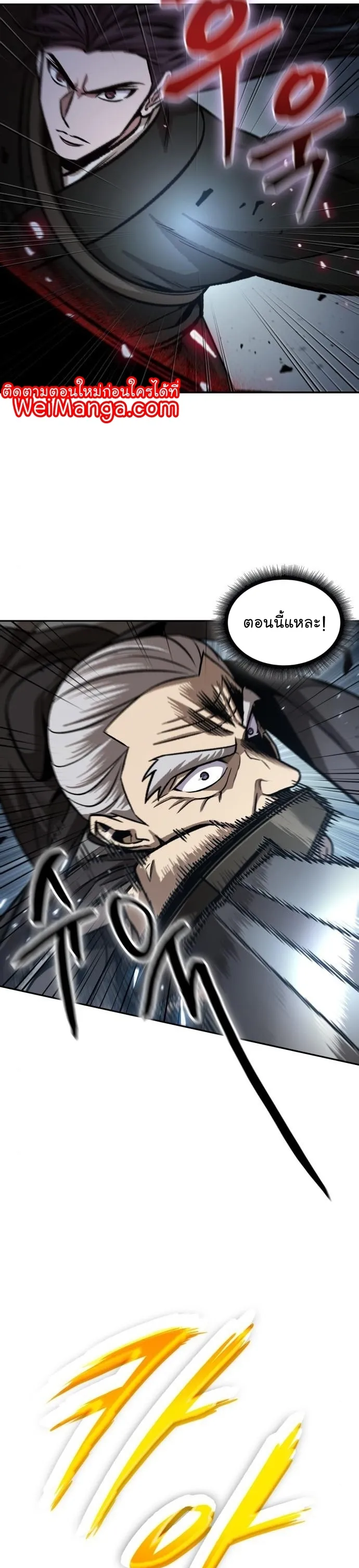 Nano Machine Chapter 152 หน้า 11