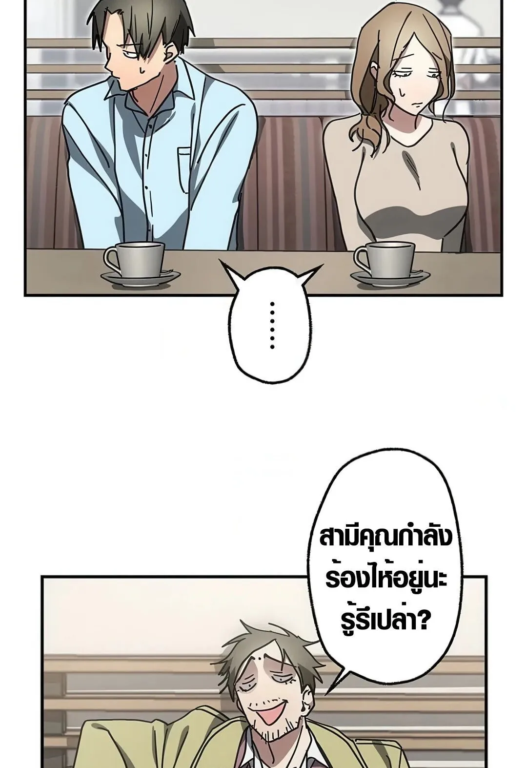 Aristocrat’s Revenge ตอนที่ 17 หน้า 16