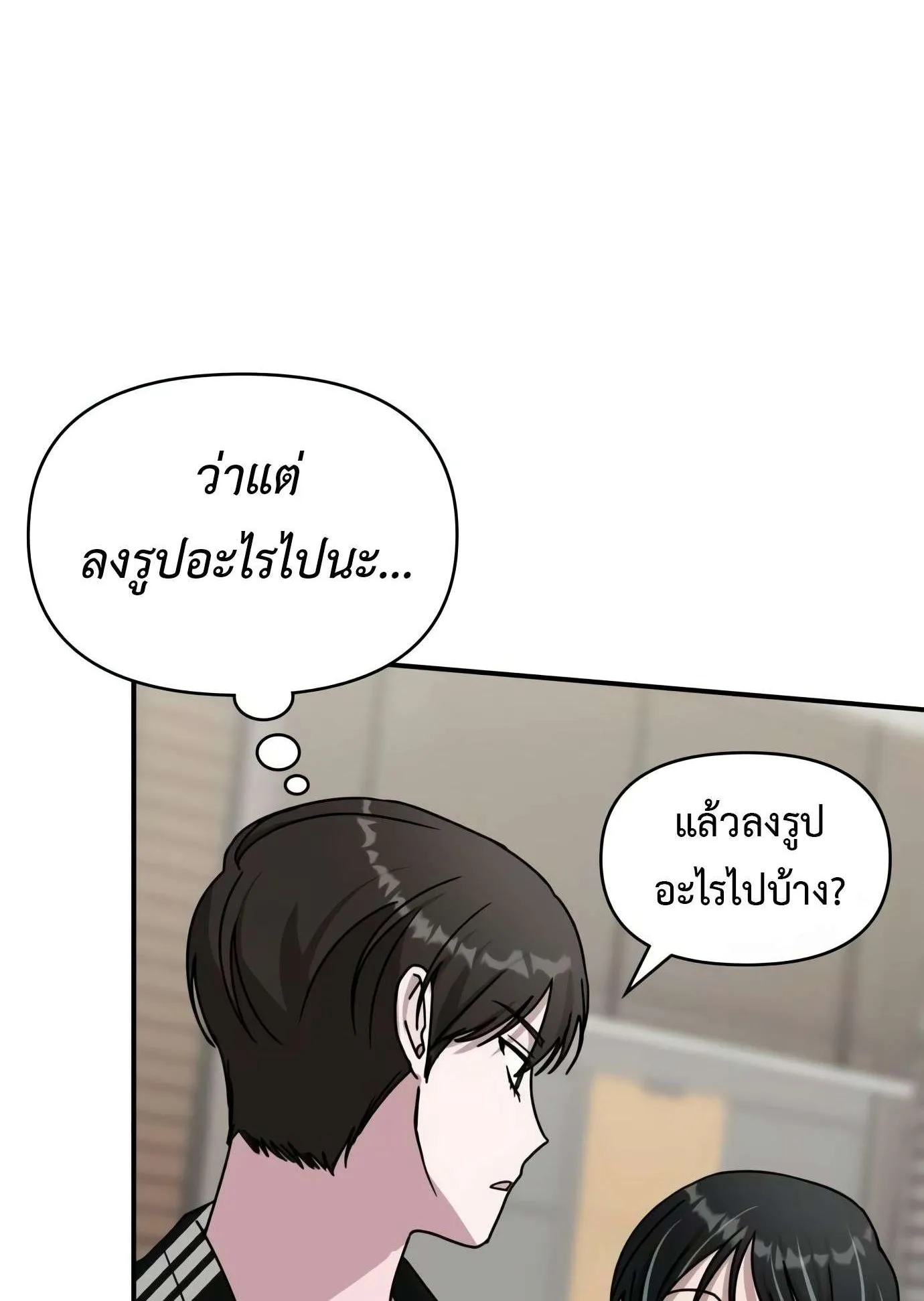I Was Immediately Mistaken for a Monster Genius Actor ตอนที่ 29 หน้า 55