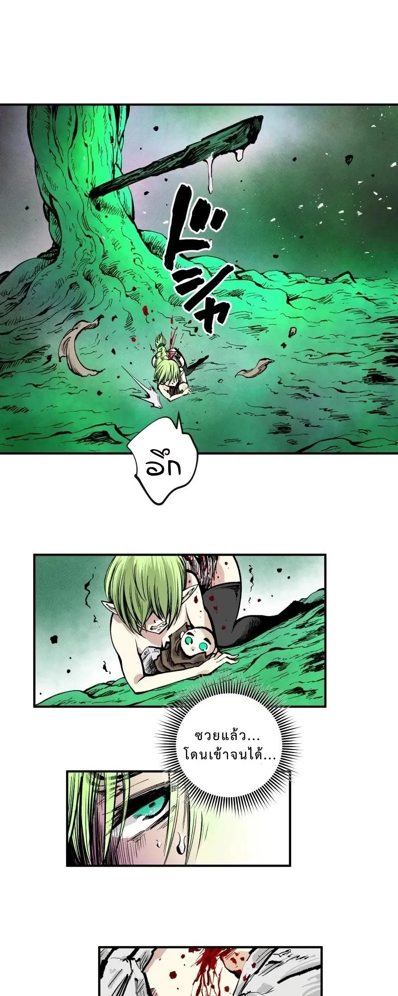 Ninja Reincarnation Fuuma Kotarou’s Quest to Reclaim His Humanity ตอนที่ 5 หน้า 31