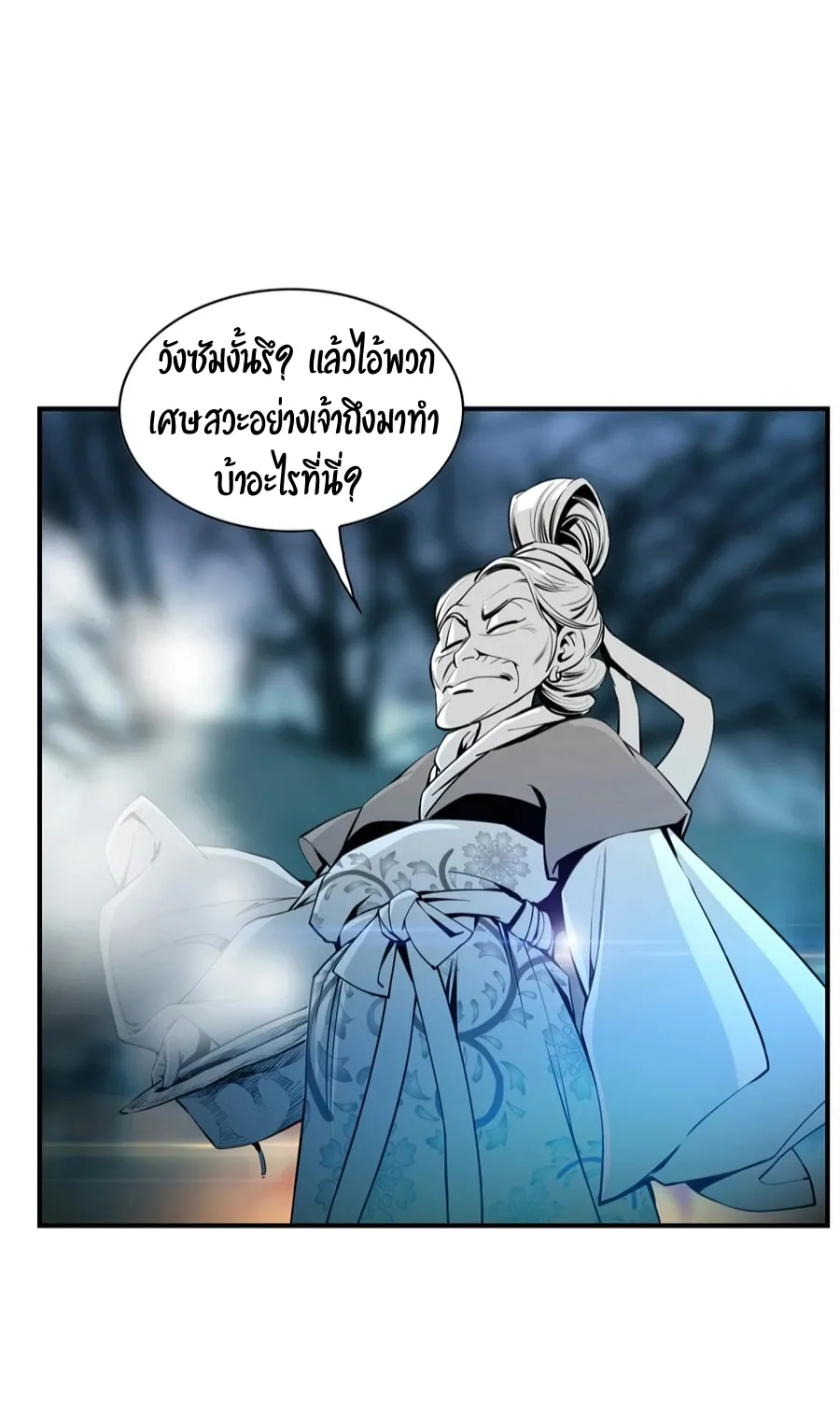 Way To Heaven ตอนที่ 3 หน้า 13