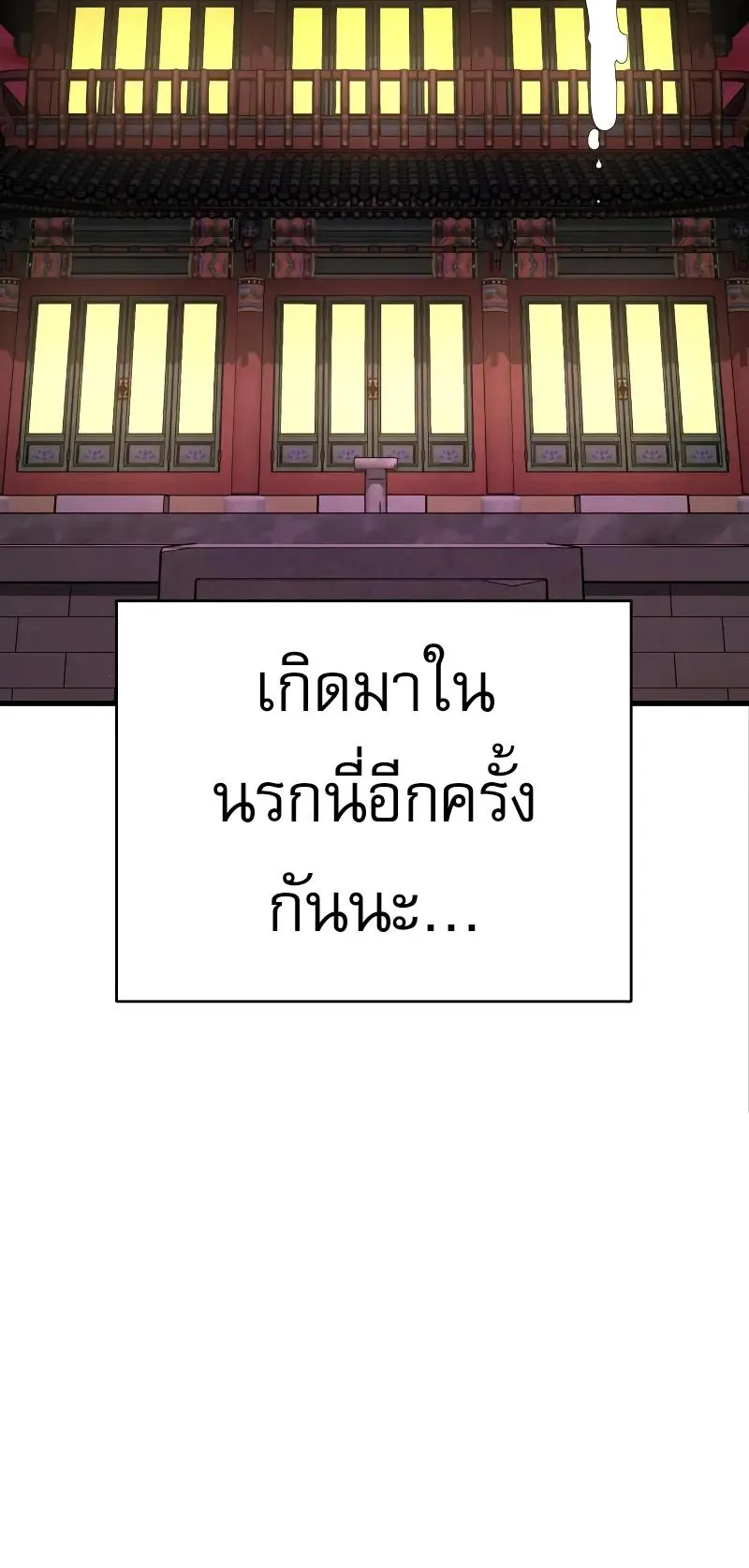 Return of the Bloodthirsty Police ตอนที่ 28 หน้า 30