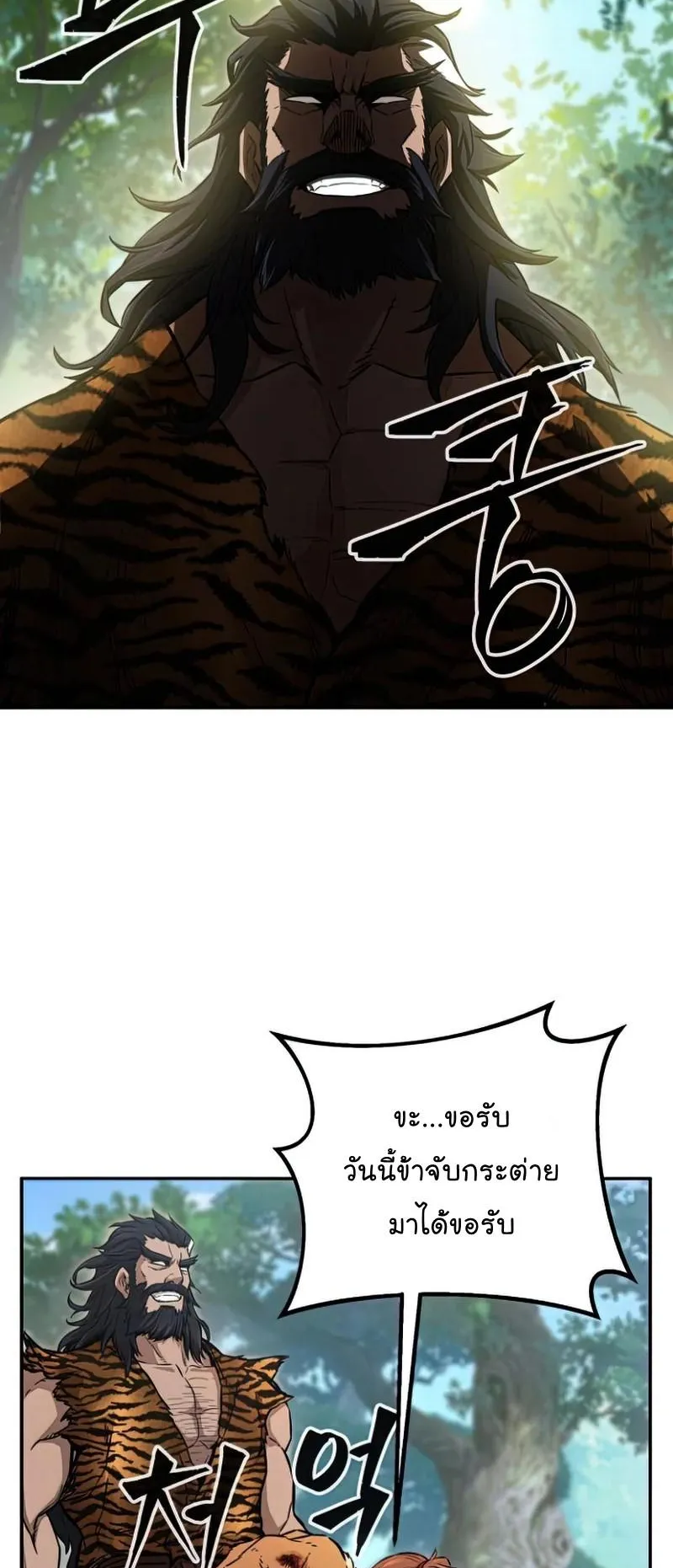 Absolute Sword Sense ตอนที่ 10 หน้า 13