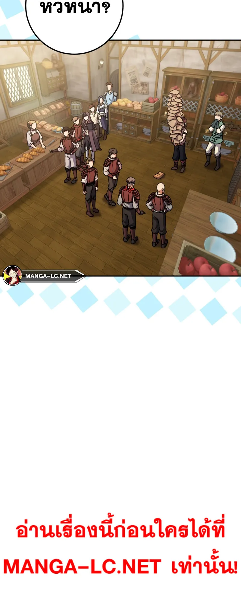 Legendary Blacksmith’s Vengeance ตอนที่ 11 หน้า 16