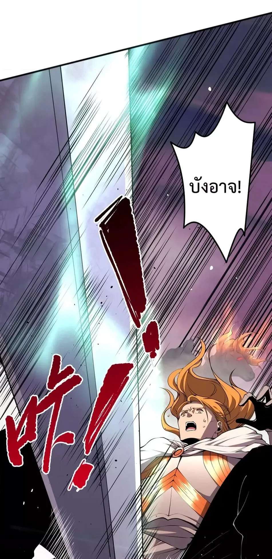 Disastrous Necromancer ตอนที่ 45 หน้า 46