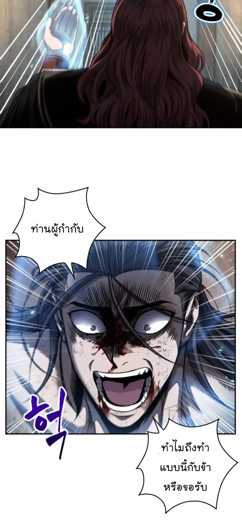 Nano Machine Chapter 59 หน้า 6