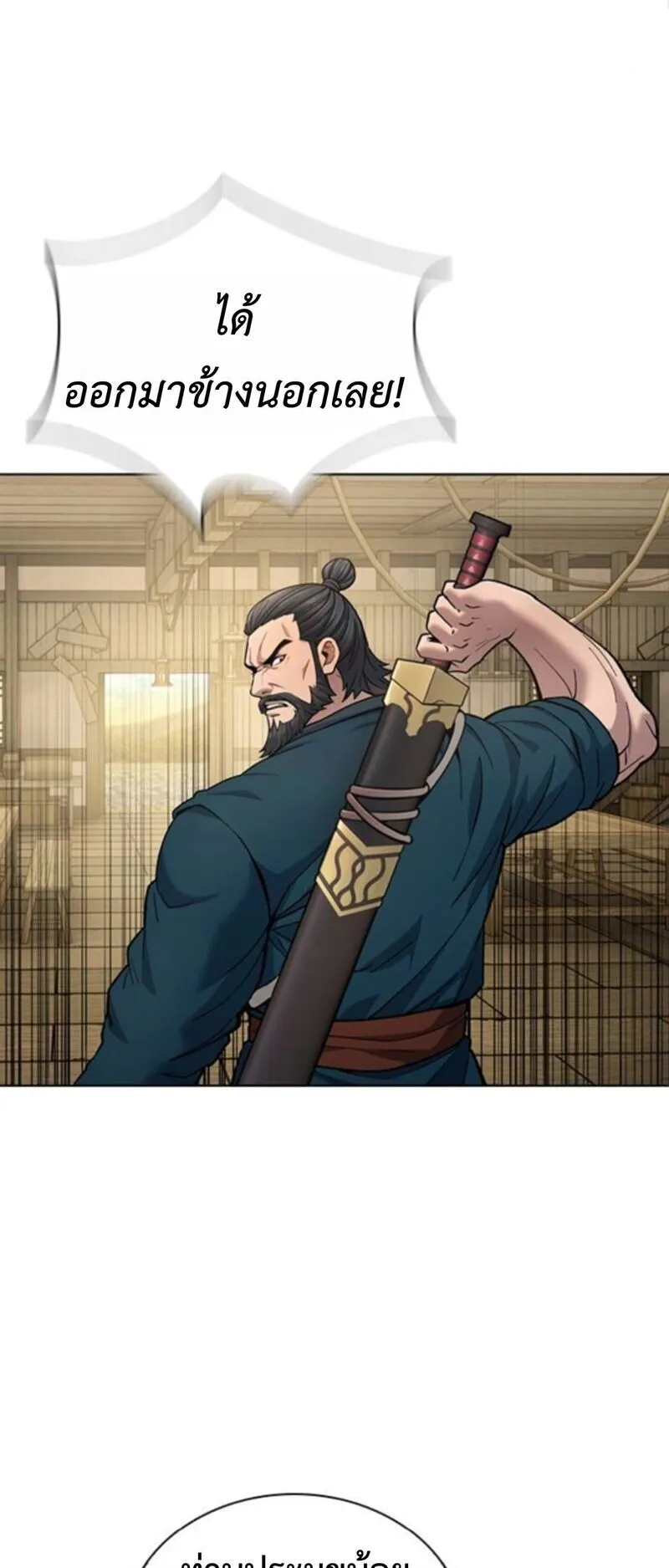 Regression of the Yong Clan Heir ตอนที่ 25 หน้า 30
