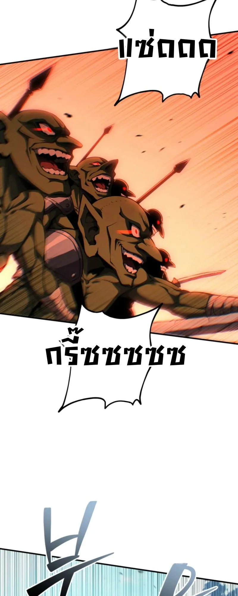 The Return of the Unrivaled Genius Ranker ตอนที่ 4 หน้า 14