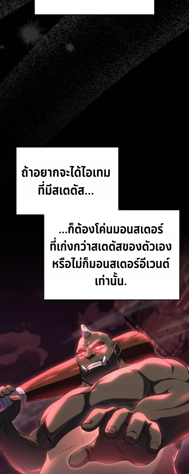 Apocalypse Veteran ตอนที่ 5 หน้า 36