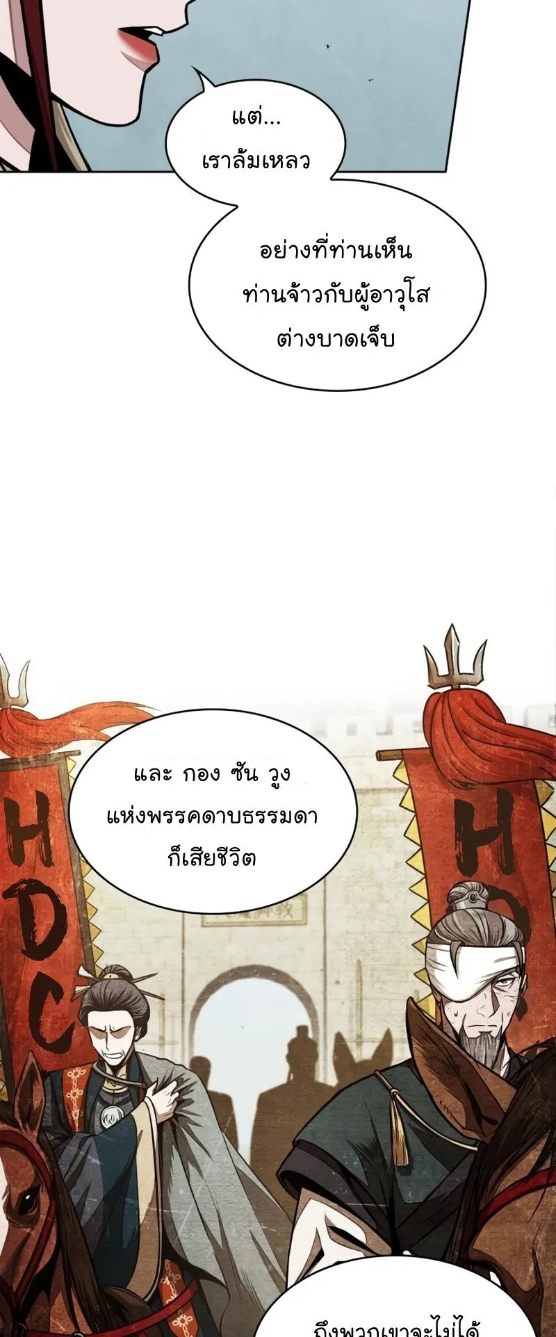 Nano Machine Chapter 105 หน้า 51