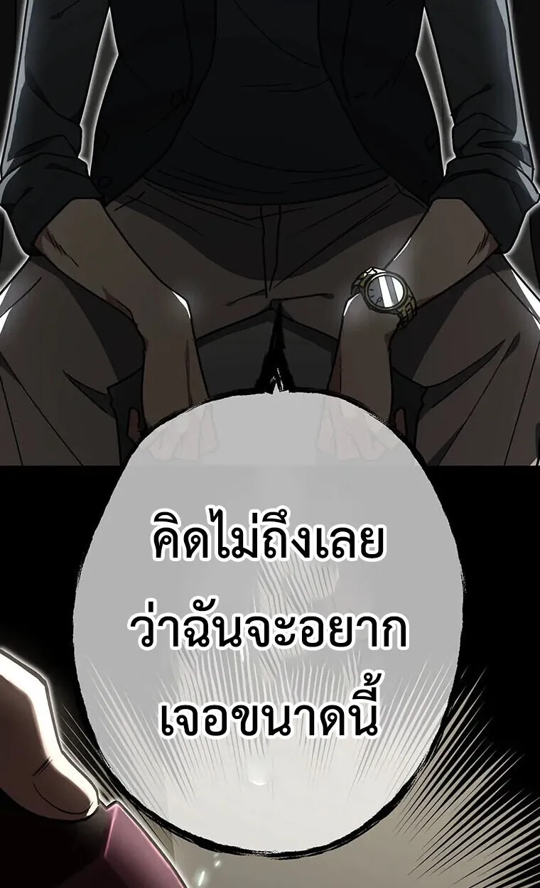 Aristocrat’s Revenge ตอนที่ 39 หน้า 5