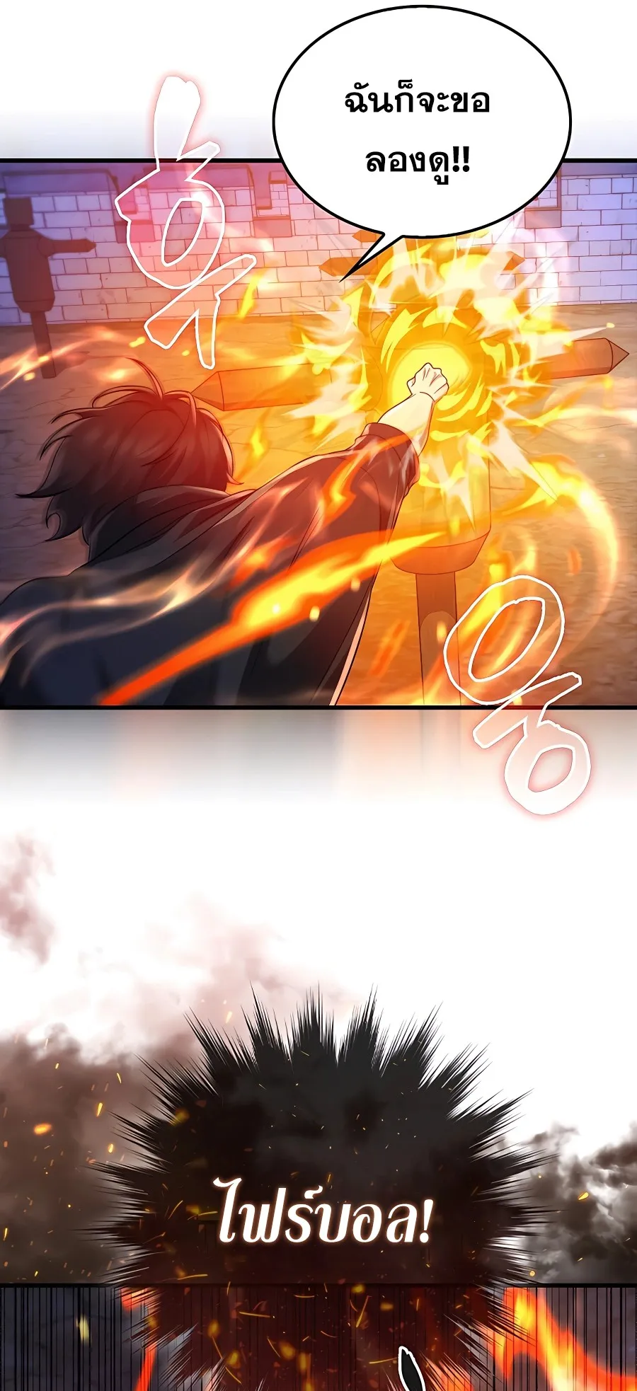 Mightiest Melee Magician ตอนที่ 3 หน้า 13