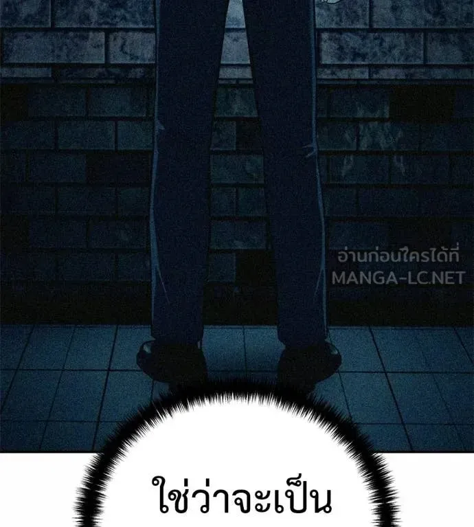 Red Shirt ตอนที่ 31 หน้า 16