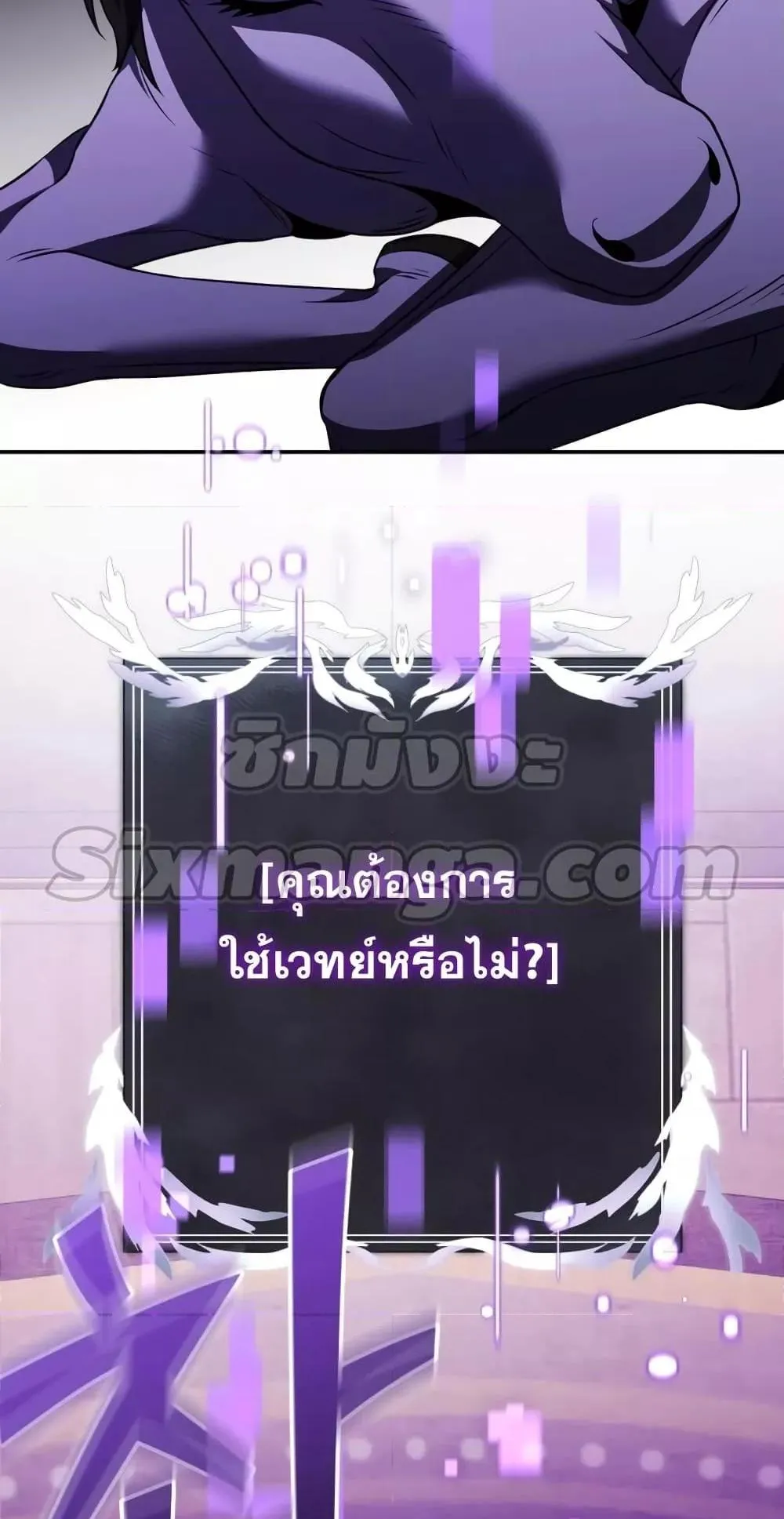 Terminally-Ill Genius Dark Knight ตอนที่ 10 หน้า 42