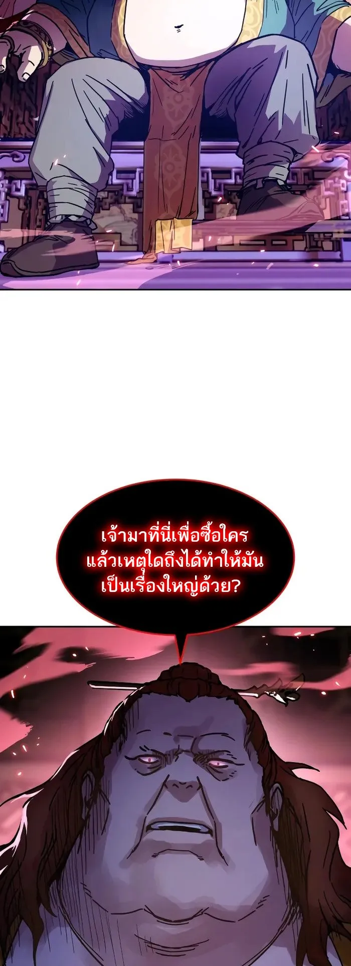 Absolute Dominion ตอนที่ 4 หน้า 63