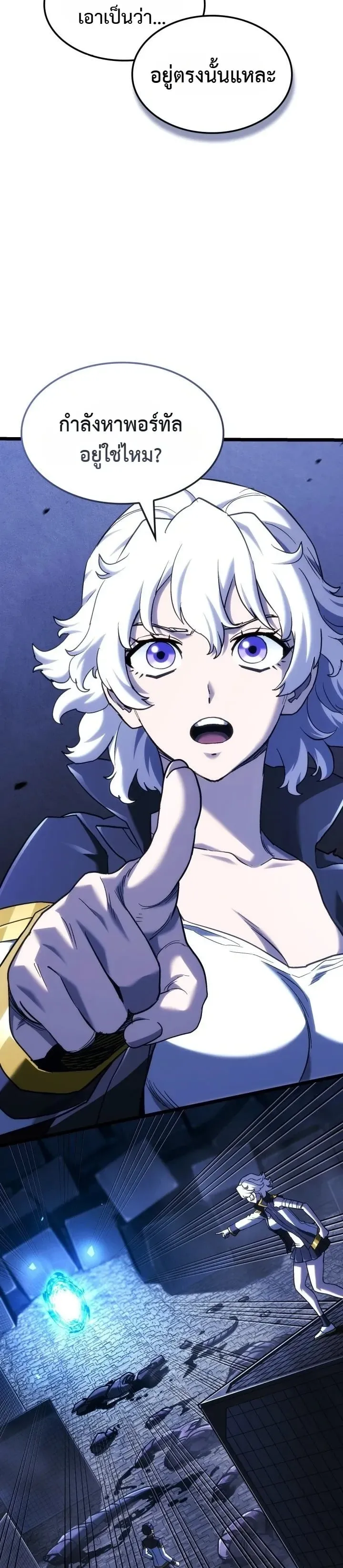 Revenge of the Iron-Blooded Sword Hound ตอนที่ 175 หน้า 52