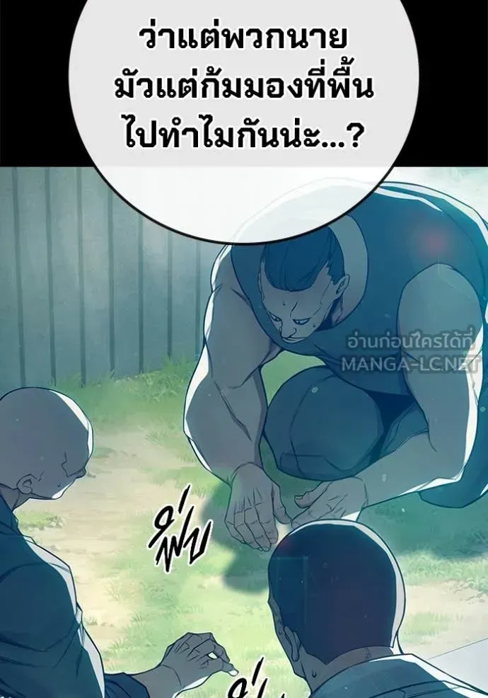 Juvenile Prison ตอนที่ 76 หน้า 50