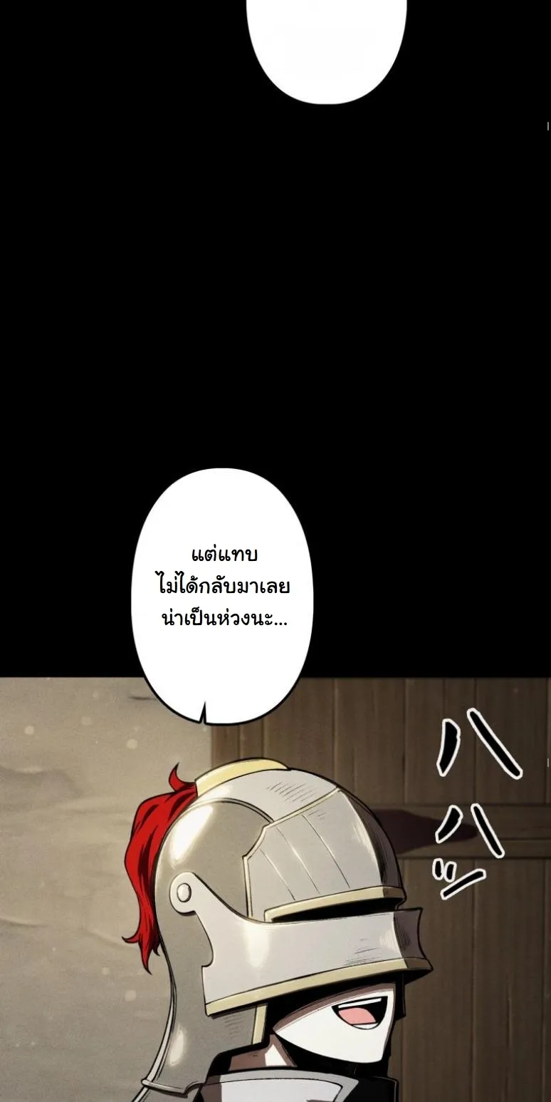 Revenge on the Tyrant Dragon ตอนที่ 3 หน้า 17