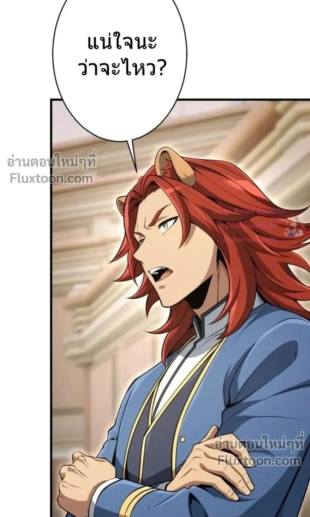100 Million Years Later The Ultimate Weapon Return ตอนที่ 13 หน้า 73