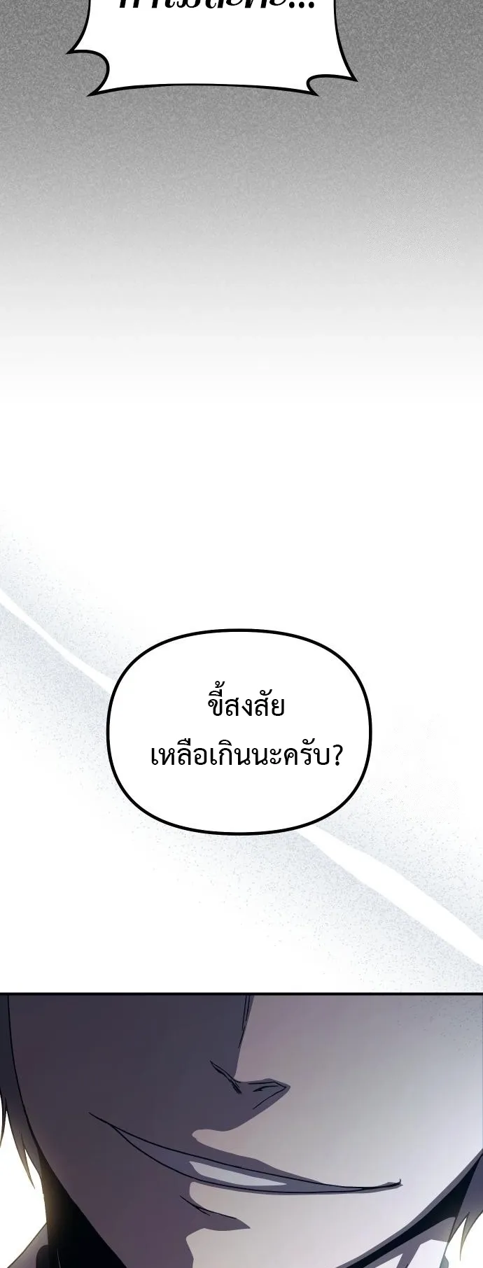 Playing the Perfect Fox-Eyed Villain ตอนที่ 4 หน้า 68