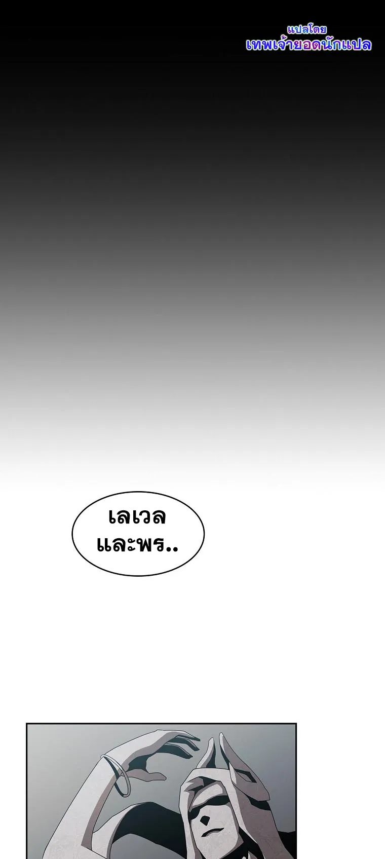 Is This Hero for Real ตอนที่ 4 หน้า 30