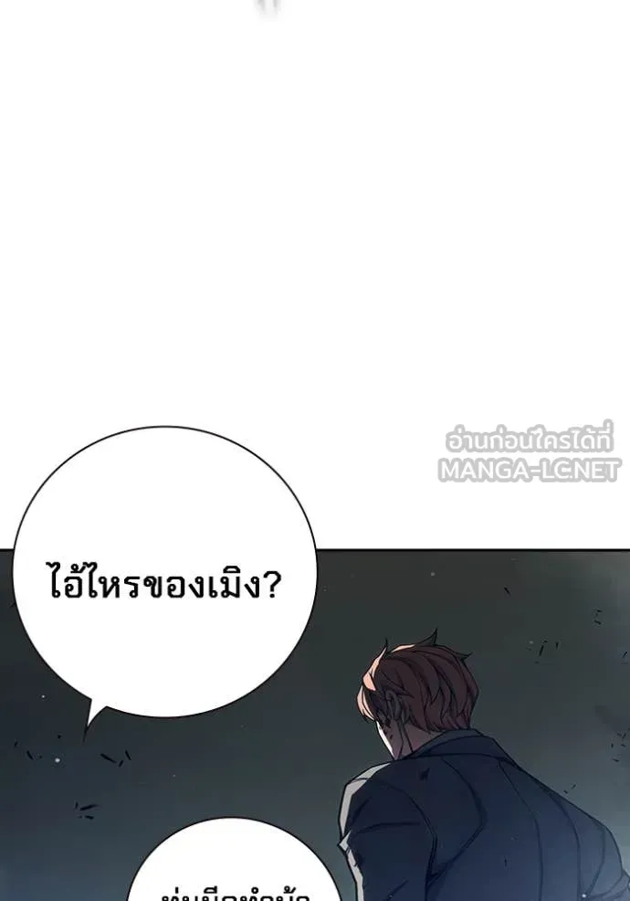 Juvenile Prison ตอนที่ 62 หน้า 231