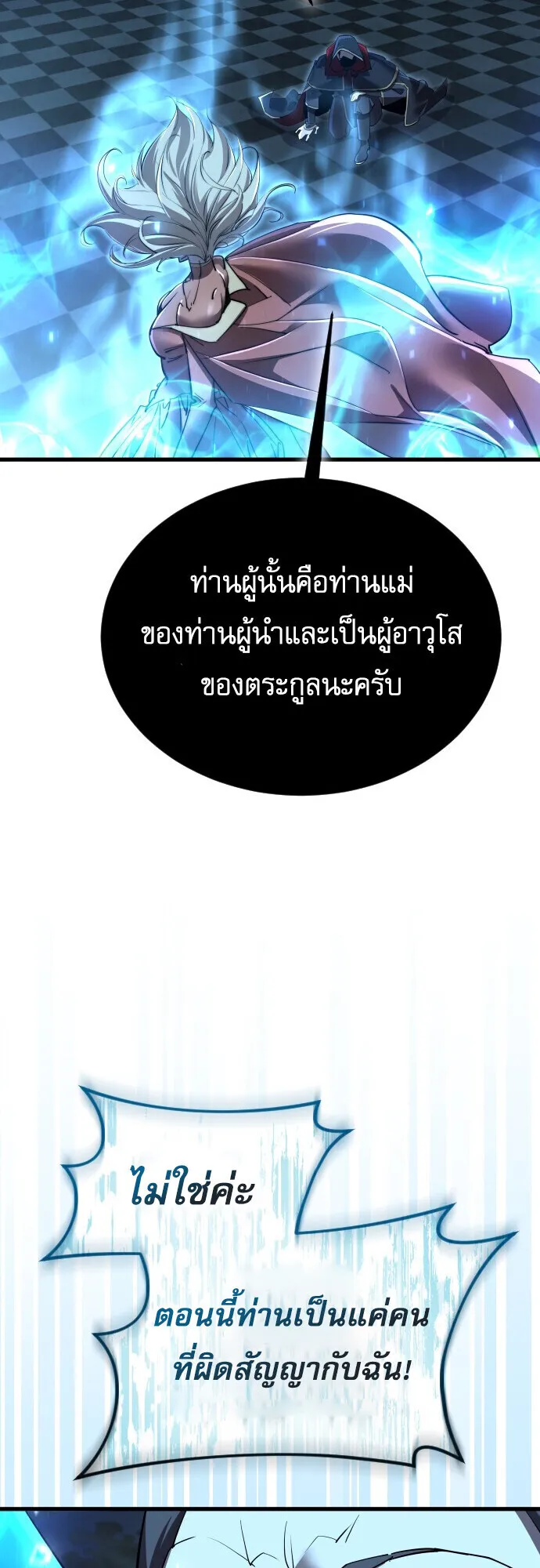 The Genius Mage Who Uses His Fists ตอนที่ 58 หน้า 59