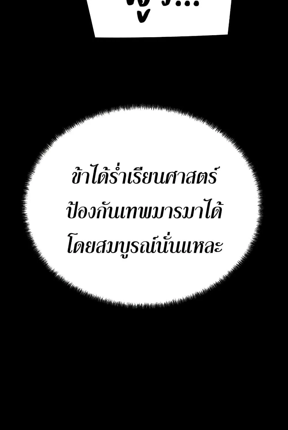 Absolute Regression ตอนที่ 19 หน้า 127