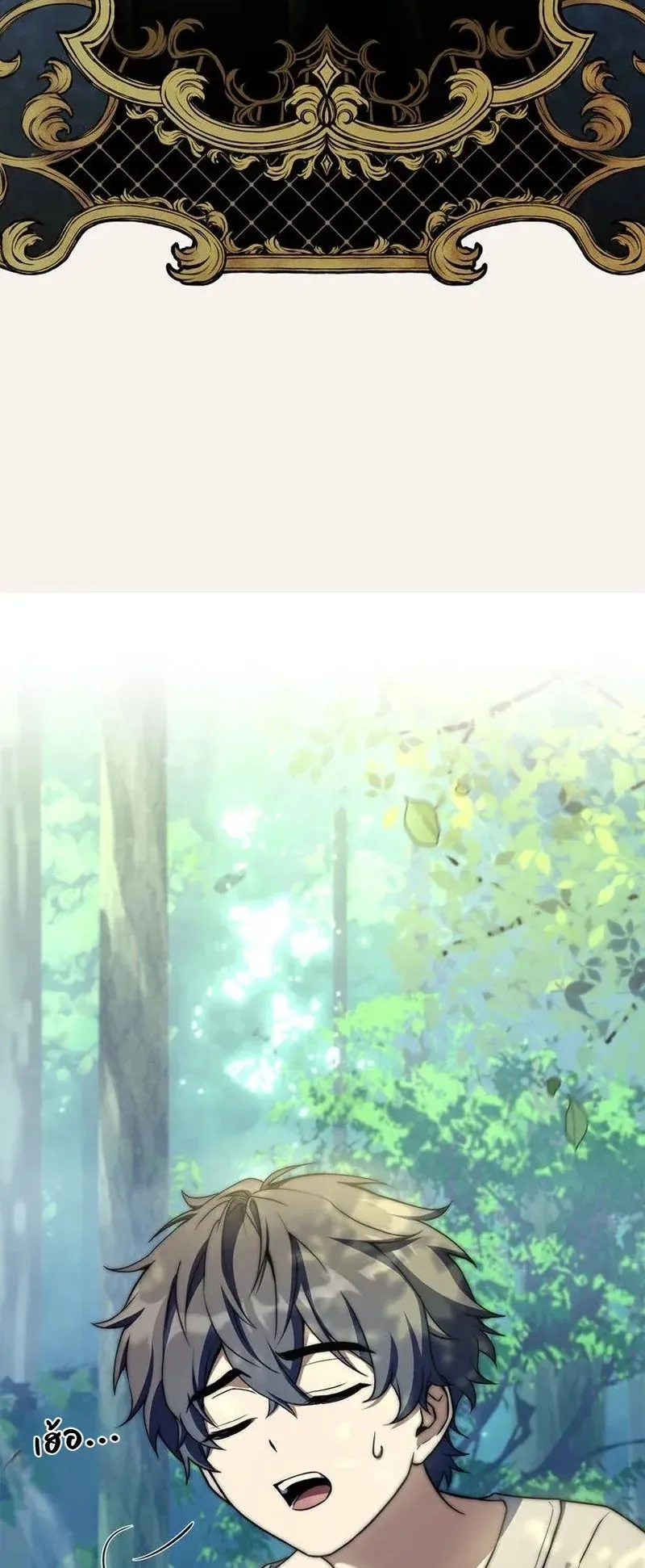 I Became a Wizard in a Medieval Fantasy World ตอนที่ 1 หน้า 49