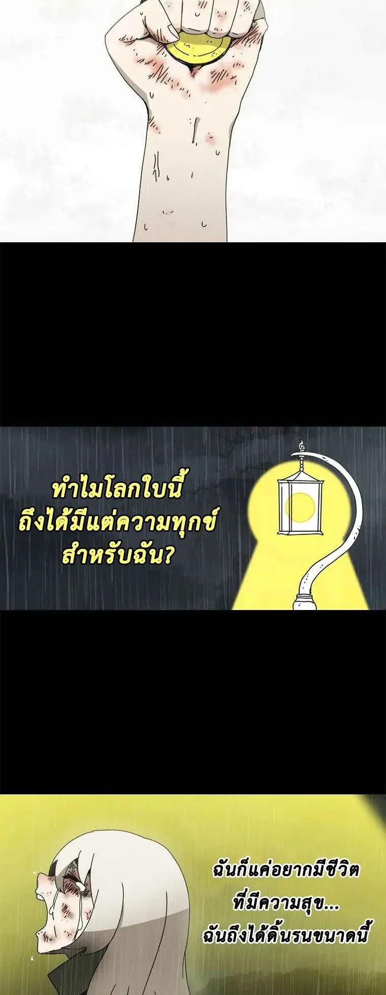 The House Without Time ตอนที่ 1 หน้า 6