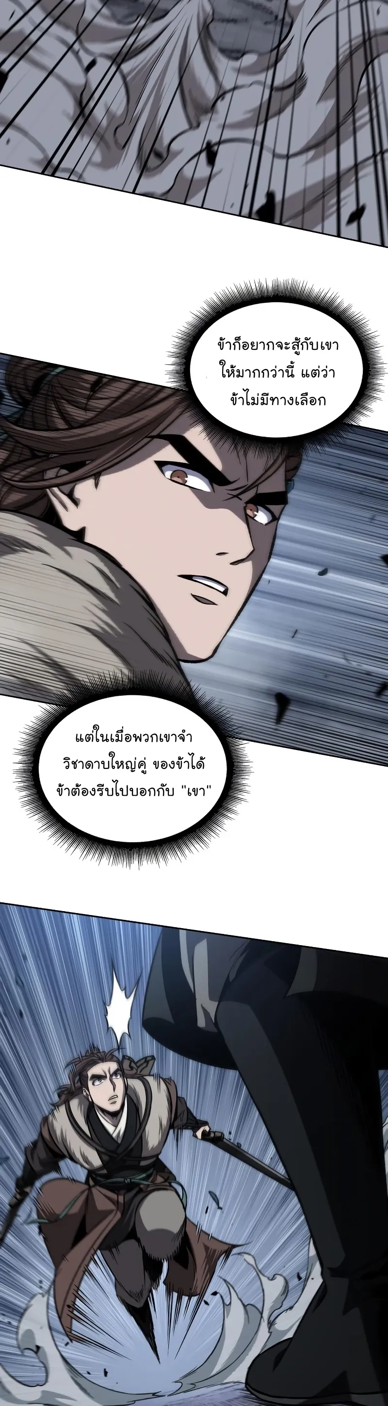Nano Machine Chapter 167 หน้า 15