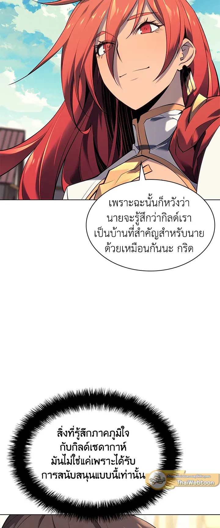Overgeared ตอนที่ 85 หน้า 17