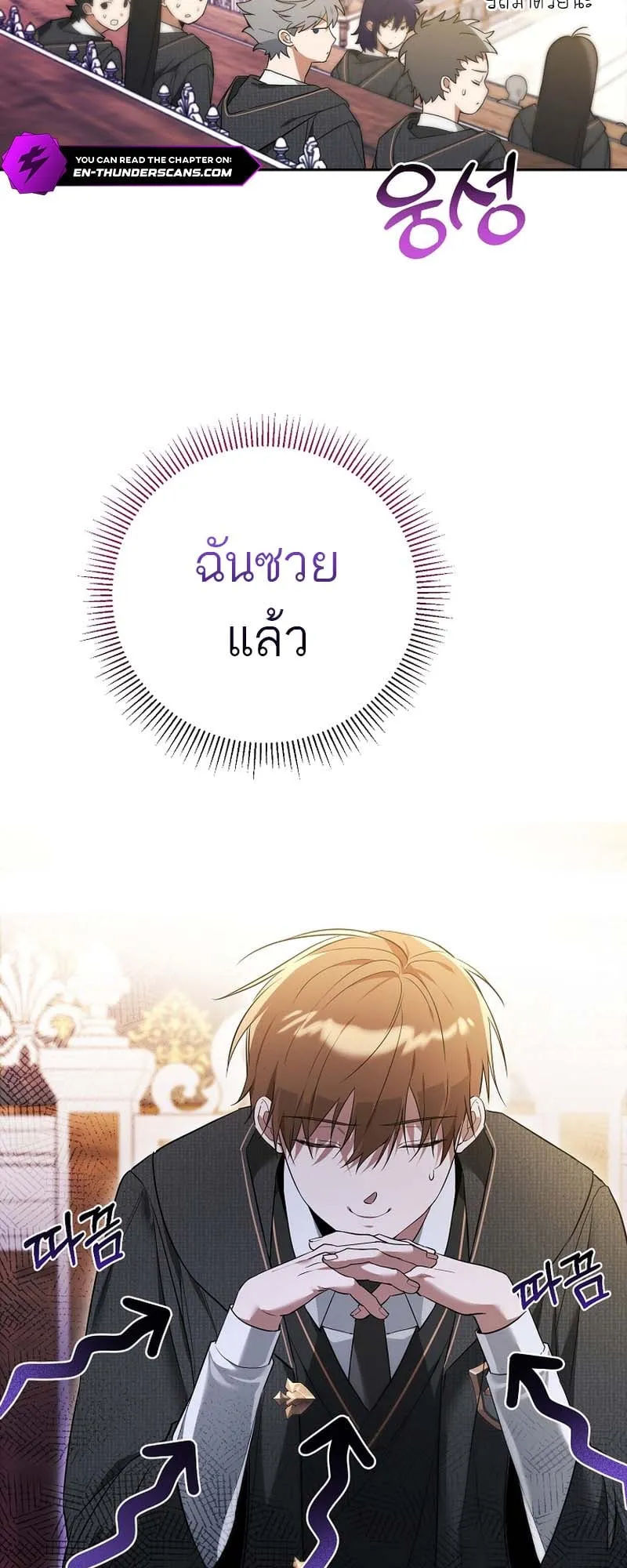 The Genius Tamer of the Academy ตอนที่ 3 หน้า 14