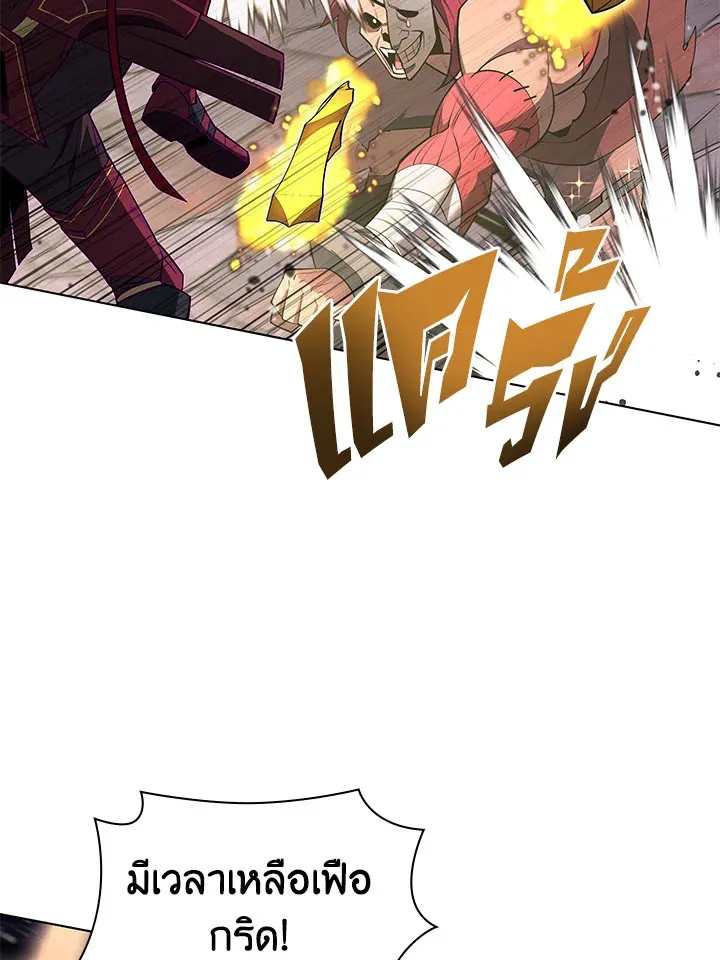 Overgeared ตอนที่ 129 หน้า 148