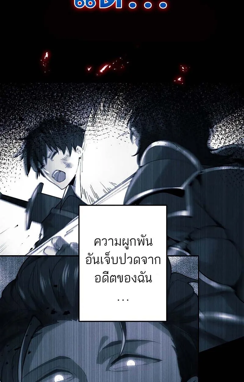 The God-Slaying Copycat ตอนที่ 11 หน้า 32
