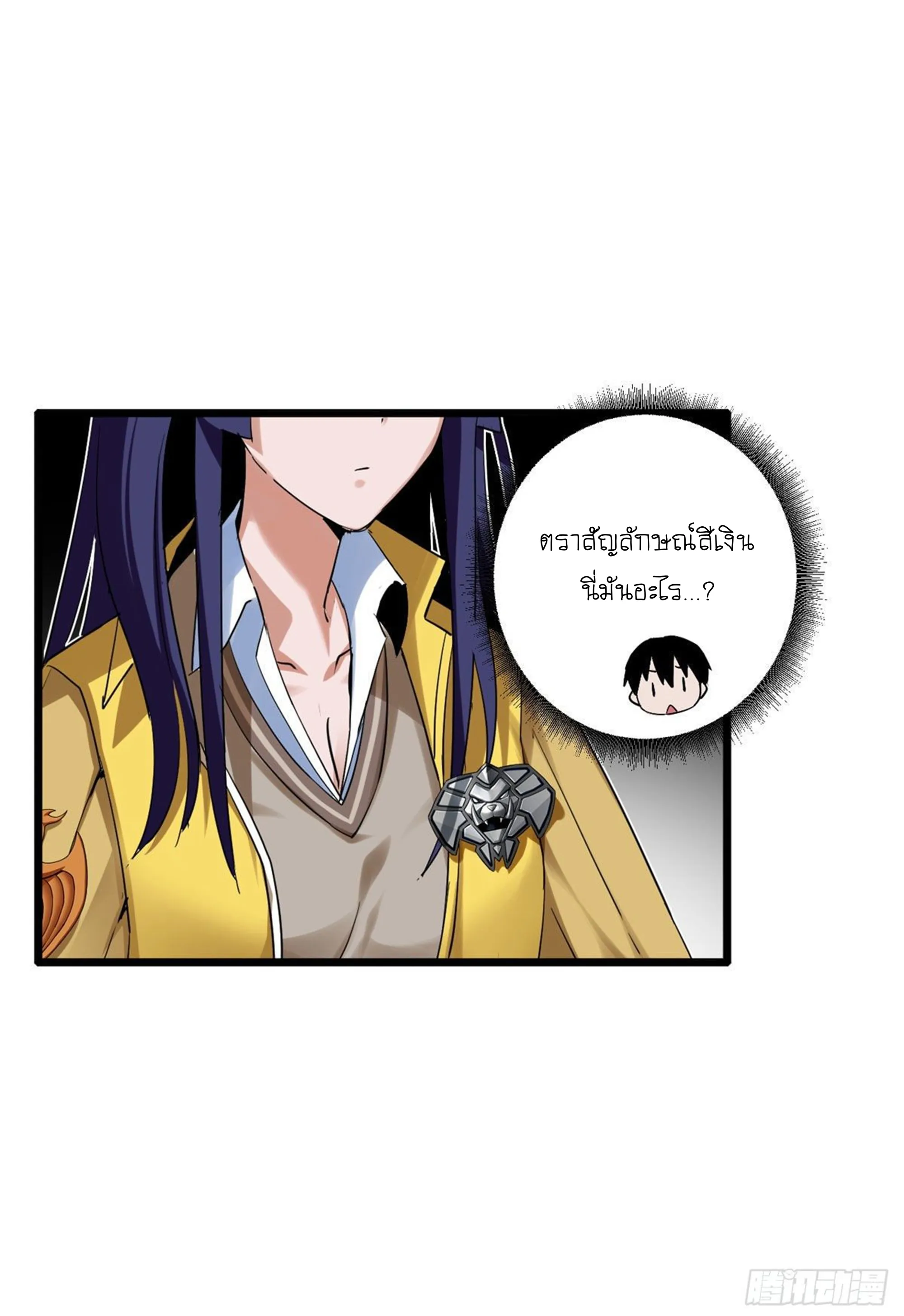 Astral Pet Store ตอนที่ 1 หน้า 25