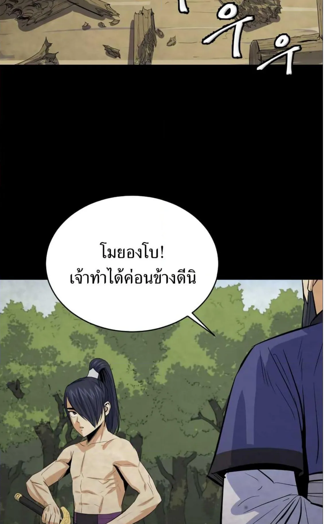 Weak Teacher ตอนที่ 5 หน้า 46