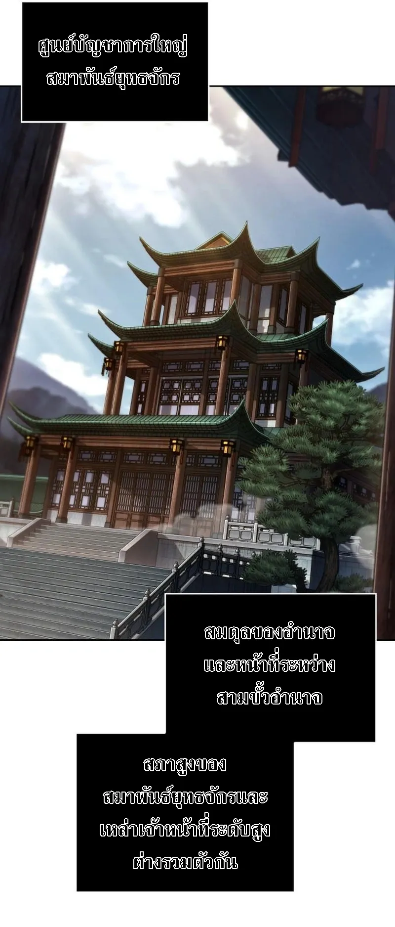 Nano Machine Chapter 282 หน้า 16