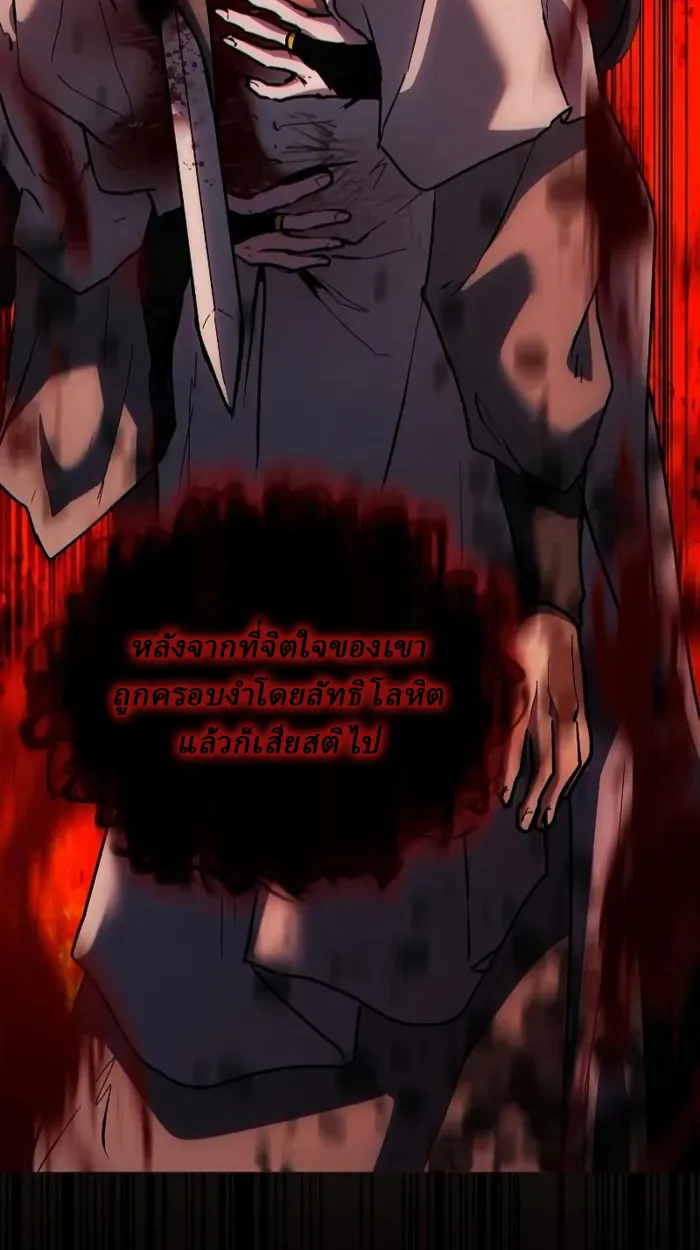 Reborn on the Demonic Cult Battlefield ตอนที่ 13 หน้า 29