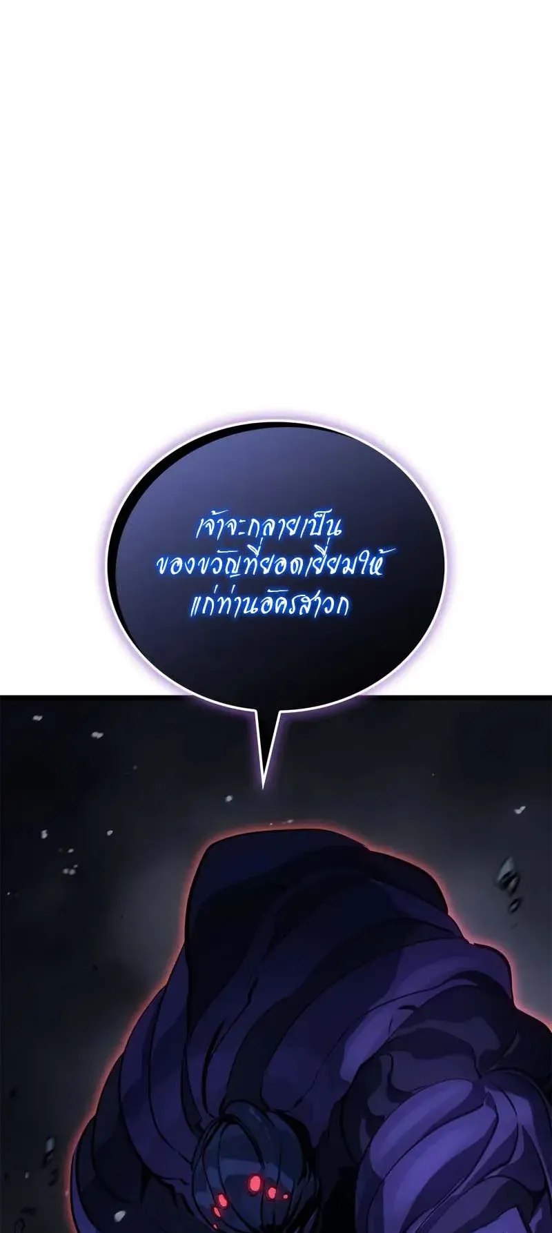Solo Leveling: Ragnarok ตอนที่ 35 หน้า 97