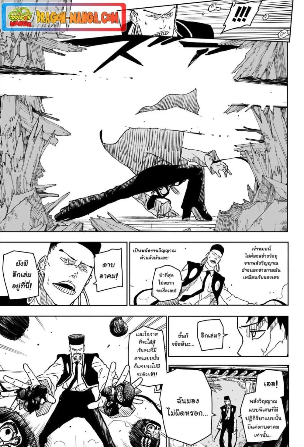 Kagurabachi ตอนที่ 4 หน้า 7
